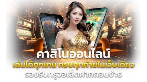 4x4game168 ขับเคลื่อนความสนุก เร่งเครื่องสู่ชัยชนะ
